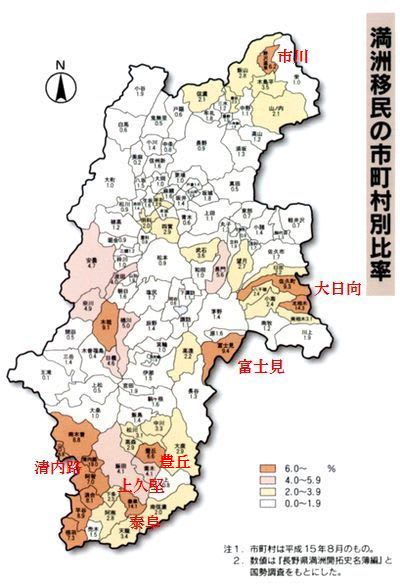 豪奢な 満蒙開拓団の集団自決 - 季節の変化 古地図