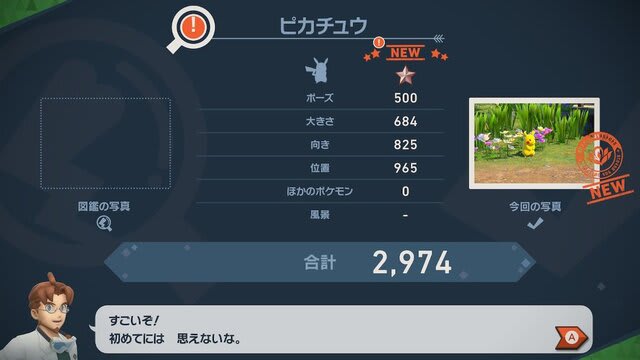 Newポケモンスナップ撮影日記 その1 ひびレビ Newポケモンスナップ撮影日記 その1 ひびレビ