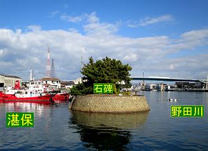 歴史教室2月 「飾磨津の歴史と姫路藩御船手組」 - 私の日帰り散策