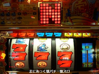 4号機　宝船 宝船（平和、4号機） - まにあっく懐パチ・懐スロ