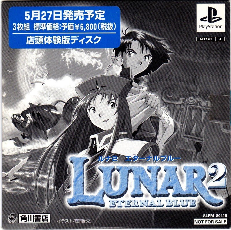 ルナ2 エターナルブルー - Dirty Cheater ! JPPM