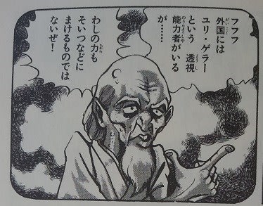 恐怖新聞』7（少年チャンピオン・コミックス 全9巻