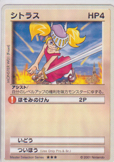 カードヒーロー リアルカード集 その十(№99~110+α) - ヘボヰ カードヒーロー リアルカード集 その十(№99~110+α) - ヘボヰ