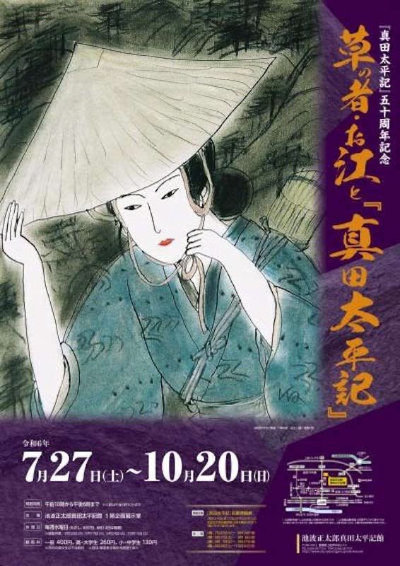 NHK時代劇「真田太平記」(DVD)、池波正太郎作『真田太平記』50 NHK時代劇「真田太平記」(DVD)、池波正太郎作『真田太平記』50