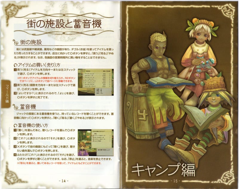 ラジアータストーリーズ 楽天市場】[メール便OK]【訳あり新品】【PS2】ラジアータ