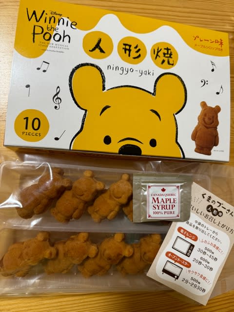 973 ミュージカル くまのプーさん×グッズ編。 - ブログ プーさん 973 ミュージカル くまのプーさん×グッズ編。 - ブログ プーさん