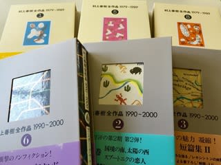 村上春樹 全集 - 今日も一期一会 村上春樹 全集 - 今日も一期一会