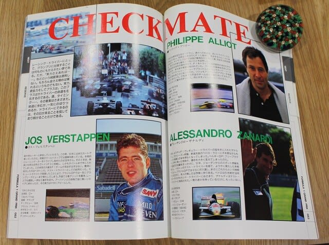 30年前の、春のF1 1994年パシフィックグランプリ - 工作台の休日 30年前の、春のF1 1994年パシフィックグランプリ - 工作台の休日