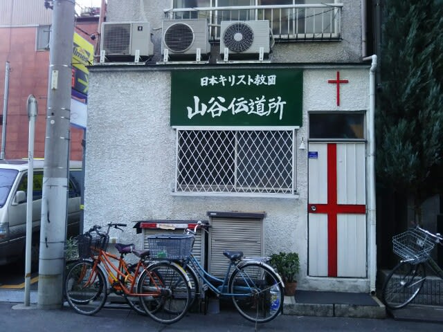 山谷労働者の周辺 - 荒川三歩