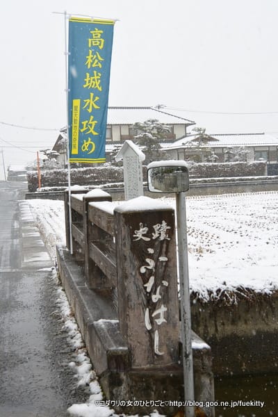 水攻めの備中高松城で武士の鑑「清水宗治」を思う<前編>☆黒田 水攻めの備中高松城で武士の鑑「清水宗治」を思う<前編>☆黒田