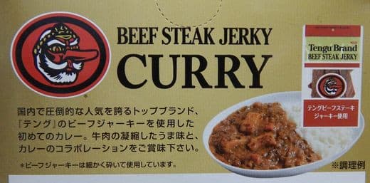 Amazon.co.jp: アサヒテング ビーフジャーキーカレー200g×10個