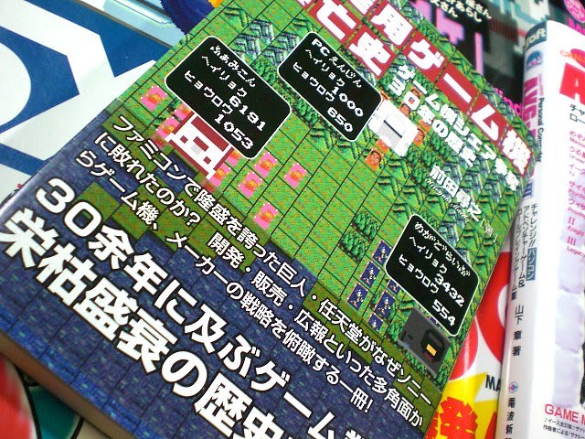 散財日記 in ゲームセンターあらしコラボ 1/12スケール ミニ