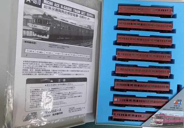 MICROACEのA4610 ４０１系交直流両用郊型電車を見る - ＭＲＦＣ村井