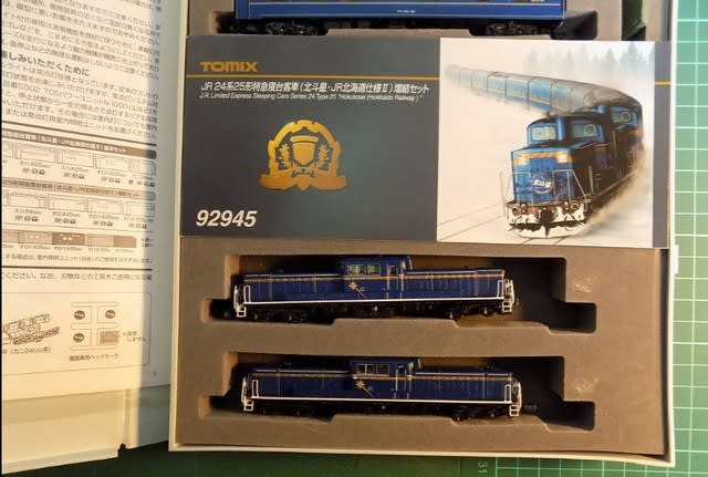 TOMIXの92785 /92945 JR24系25型特急寝台客車(北斗星 TOMIXの92785 /92945 JR24系25型特急寝台客車(北斗星
