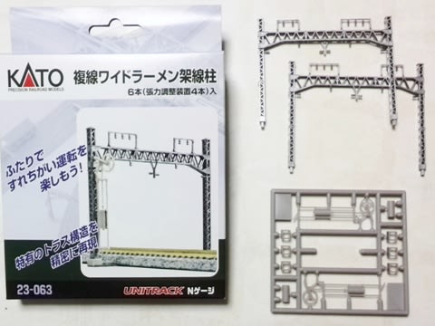 KATO Nゲージ 複線ワイドラーメン架線柱 6本入 23-063 くど 鉄道模型