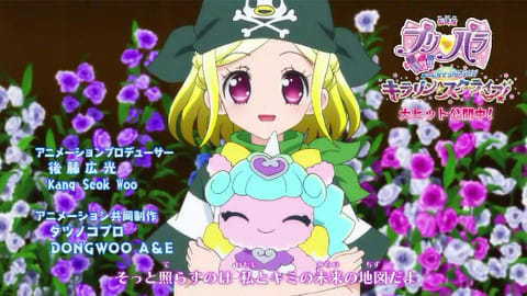 プリパラ 第138話感想 - Msk-Mtnのブログ