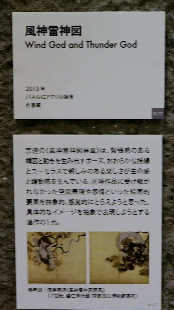 福田美蘭展 - 光と影のつづれ織り