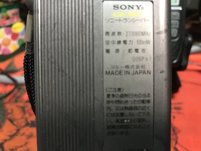 2つのICB-180ですが、T付きとT無しでは周波数も違う 2つのICB-180ですが、T付きとT無しでは周波数も違う