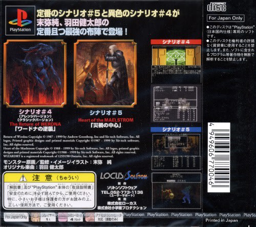 ウィザードリィニューエイジオブリルガミン - Dirty Cheater ! JPPM