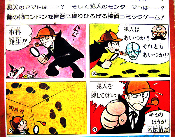 石森章太郎のモンタージュゲーム - ブログ「あにだん」 石森章太郎のモンタージュゲーム - ブログ「あにだん」