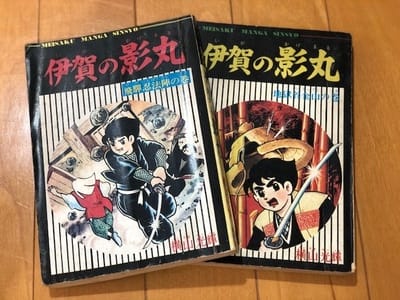 忍者漫画の金字塔!横山光輝の『伊賀の影丸』! - blue deco 忍者漫画の金字塔!横山光輝の『伊賀の影丸』! - blue deco