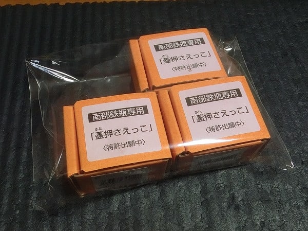 南部鉄瓶専用 蓋押さえっこ 岩手産 鉄器鉄瓶 川本屋茶舗