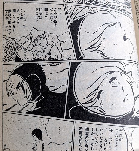 ソノラマ漫画文庫49『パニック・ワールド』松本零士 - メランコリア