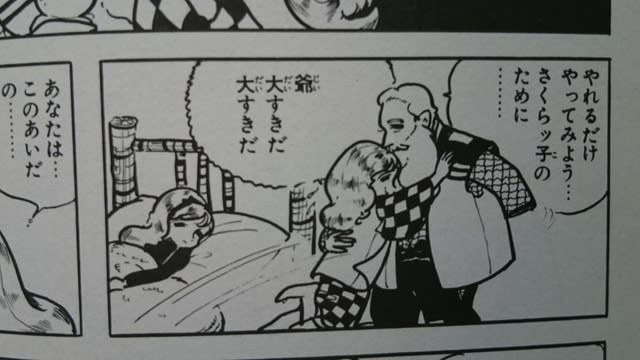 さくら子すみれ子」 - 我楽多（がらくた）日記
