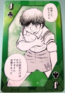 キャプテン翼 名場面トランプ ＜クラブ（クローバー）＞部門