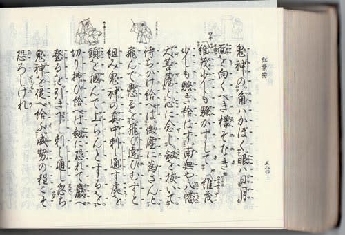 能 『紅葉狩～鬼揃』観世流 観世喜正・殿田謙吉・大藏千太郎