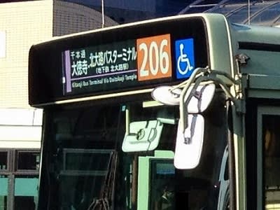 京都市バス新ダイヤスタート――大「快」革の朝―― - 675.4キロ 京都市バス新ダイヤスタート――大「快」革の朝―― - 675.4キロ