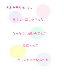 ポエム画 恋愛 自作 Fumikaの気まぐれ日記 ポエム画 恋愛 自作 Fumikaの気まぐれ日記