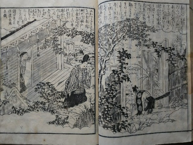 百人一首一夕話 26 巻之九 3 蔵書 - 新古今和歌集の部屋 百人一首一夕話 26 巻之九 3 蔵書 - 新古今和歌集の部屋