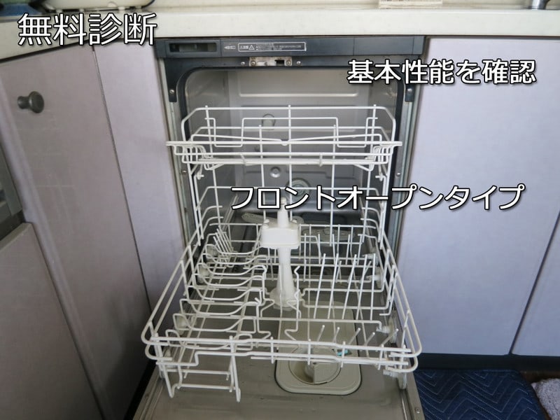リンナイ製食器洗い乾燥機 RSW-405LP ※関東地方限定(別途出張費が必要な地域もございます)