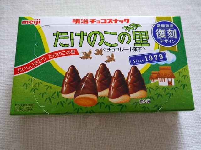 明治チョコレート復刻デザイン - okashihimeのおやつな生活