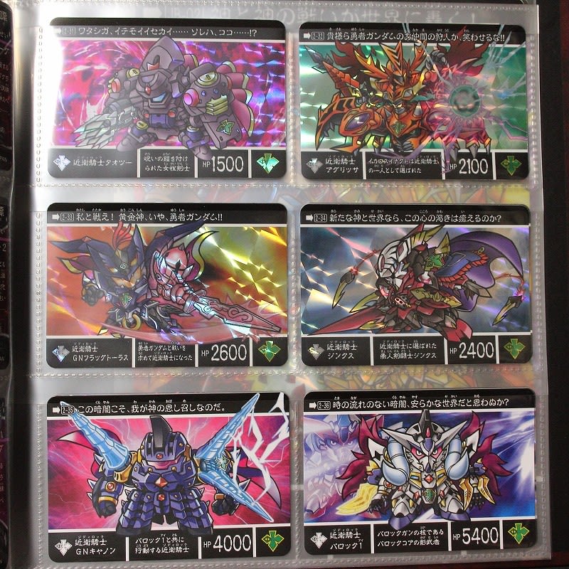 新約SDガンダム外伝 創世超竜譚 歪みし神の軍勢 - 城西ドンガルドン 新約SDガンダム外伝 創世超竜譚 歪みし神の軍勢 - 城西ドンガルドン