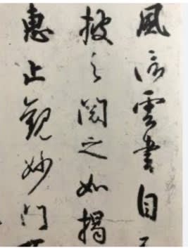 書道の神様 小野道風 - 大善人へ身魂磨き