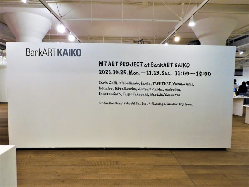 ２０２１・１１・２ BankART KAIKO「MT ART PROJECT at BankART KAIKO ...
