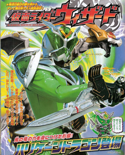 テレビマガジン 12月号 (2012) - パワーオンっ！