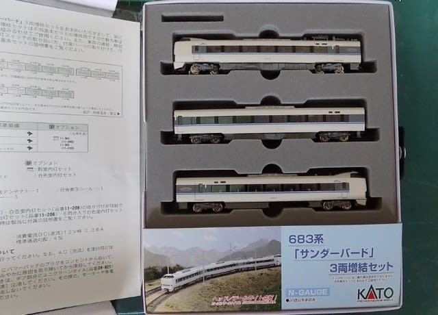 KATO 683系サンダーバード(リニューアル車) 基本・増結セット