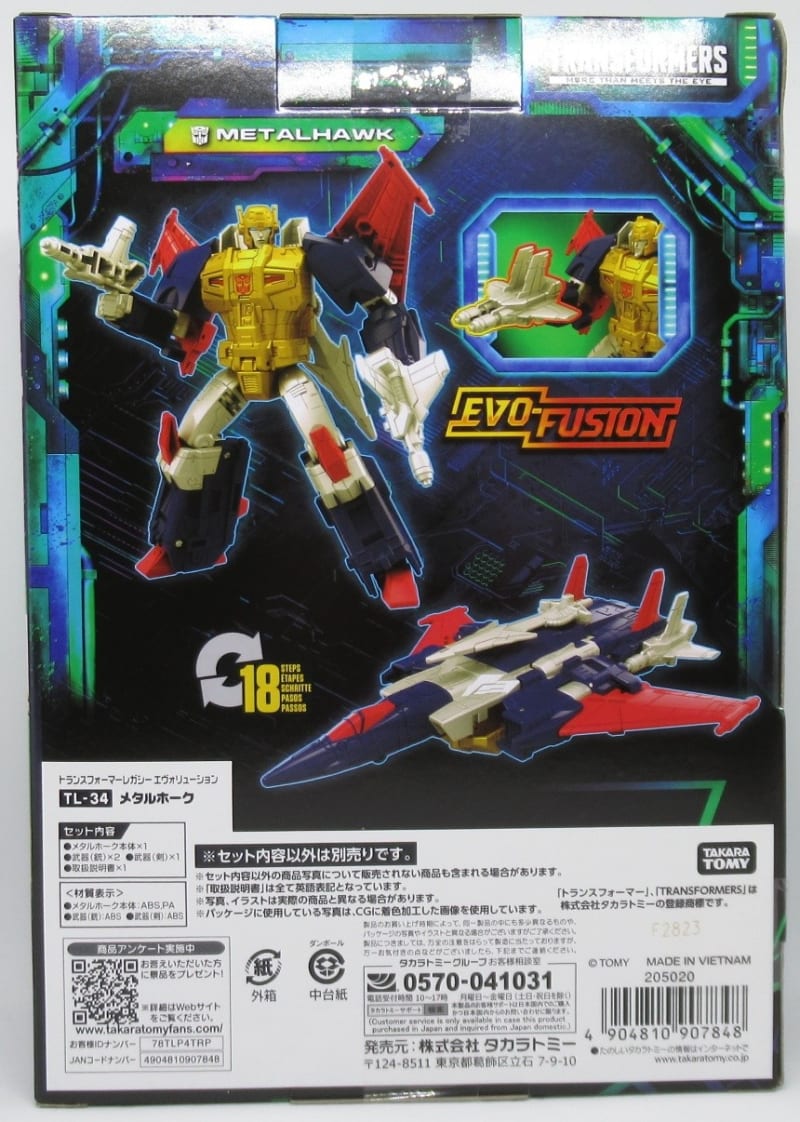 大人の上質  メタルホーク】 当時品 ☆激レア トランスフォーマー のれる アメコミ
