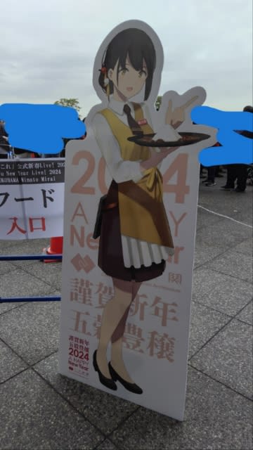 C2機関「艦これ」公式新春Live! 2024 Chinjufu New Year Live