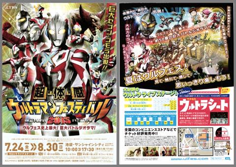 ウルトラマン創世記展を見に行く その2 展示品 2015年8月23日