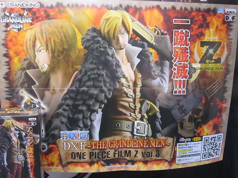 DXF～THE GRANDLINE MEN～ONE PIECE FILM Zvol.2 - 南国の遊び部屋