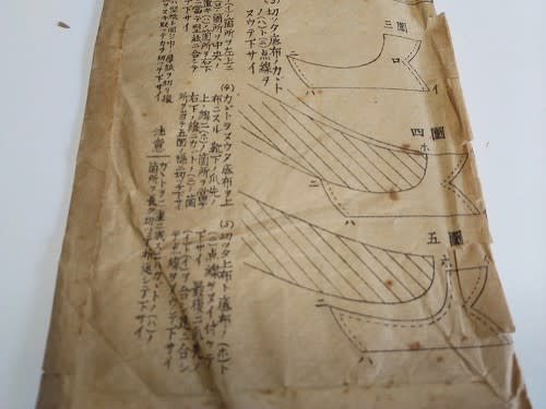 敗戦特集 8．靴下更生器 - 遅生の故玩館ブログ