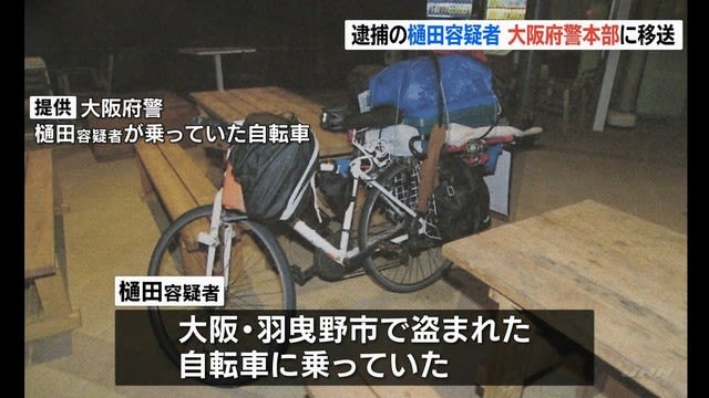 富田林 自転車