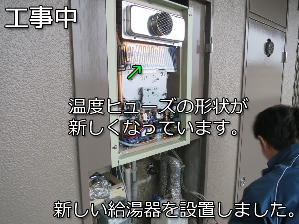 福岡 ガス給湯器の交換工事 パロマ製高温水供給タイプFH-202ZAW3 福岡 ガス給湯器の交換工事 パロマ製高温水供給タイプFH-202ZAW3