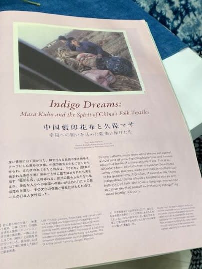 Amazon.co.jp: 中国書籍 デザイン文様集「中国藍印花布紋様大全