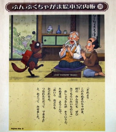 ta-285 大型手づくり文福(分福)茶釜｜信楽たぬき専門店/ネット
