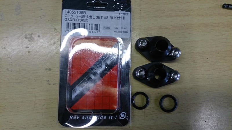 Z1 オイルクーラー取り付け 2 - Los Diarios de Motocicleta Z1 オイルクーラー取り付け 2 - Los Diarios de Motocicleta